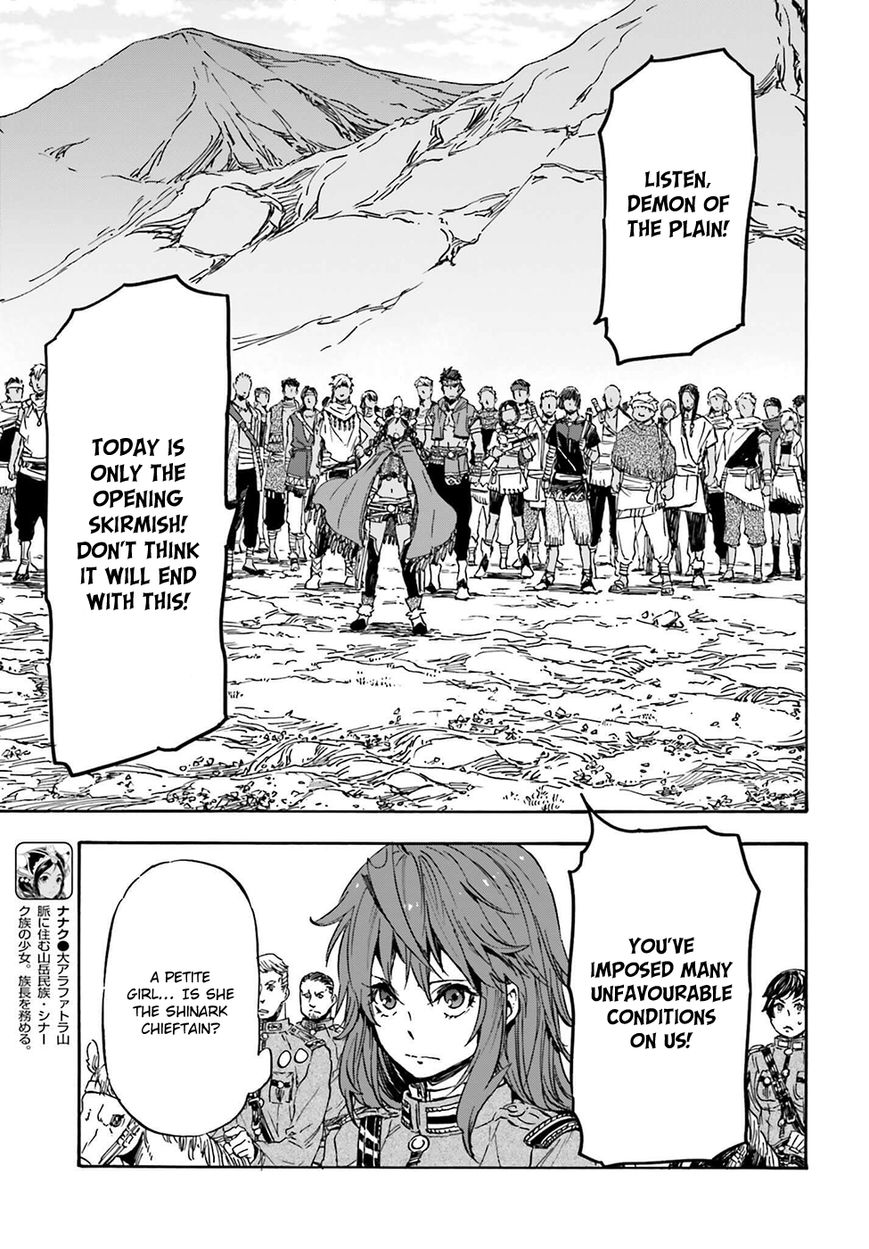 Nejimaki Seirei Senki - Tenkyou no Alderamin Chapter 17 page 31 - Chapter 17