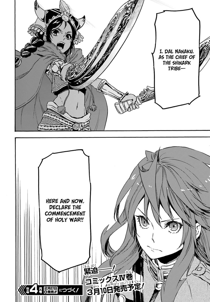 Nejimaki Seirei Senki - Tenkyou no Alderamin Chapter 17 page 36 - Chapter 17