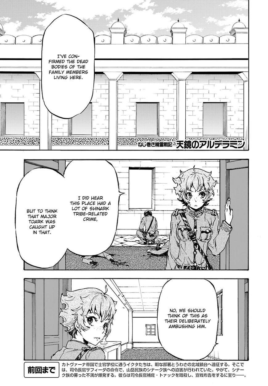 Nejimaki Seirei Senki - Tenkyou no Alderamin Chapter 18 page 2 - Chapter 18
