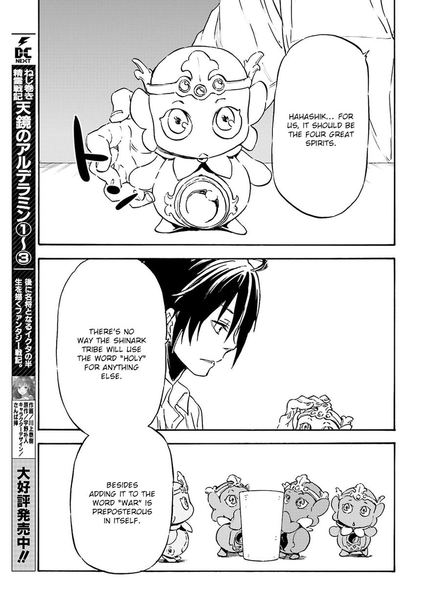 Nejimaki Seirei Senki - Tenkyou no Alderamin Chapter 18 page 20 - Chapter 18
