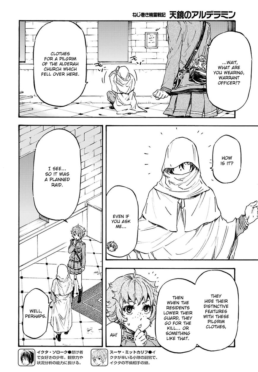Nejimaki Seirei Senki - Tenkyou no Alderamin Chapter 18 page 3 - Chapter 18
