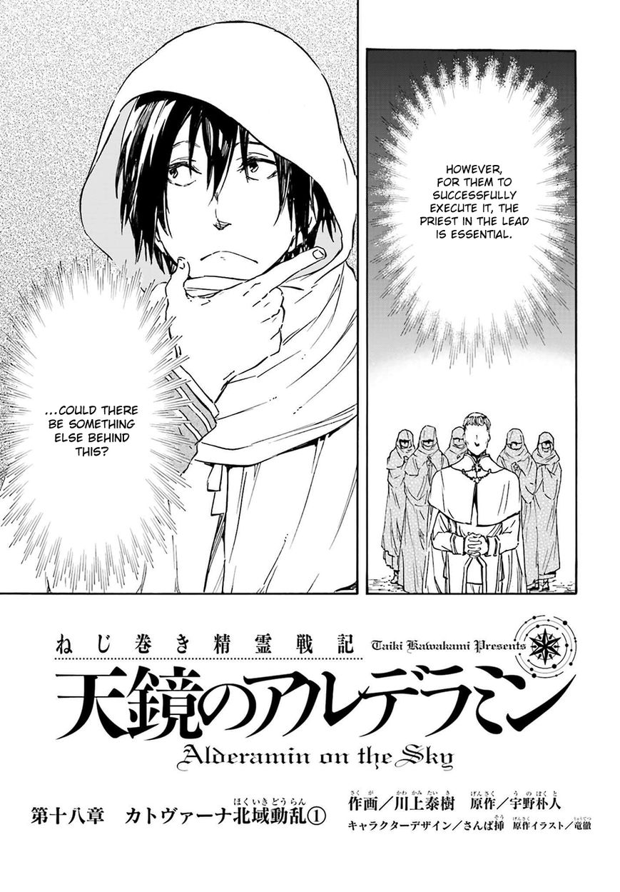Nejimaki Seirei Senki - Tenkyou no Alderamin Chapter 18 page 4 - Chapter 18