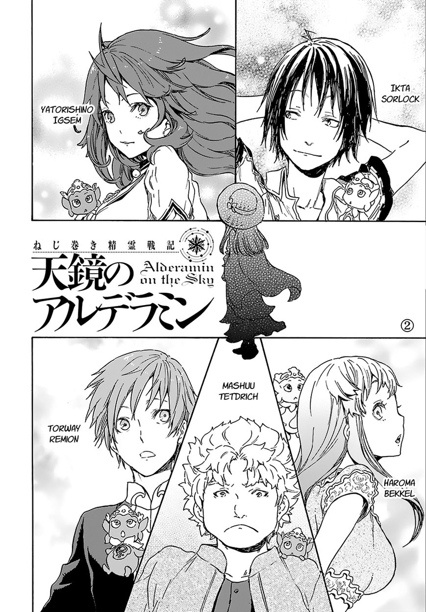 Nejimaki Seirei Senki - Tenkyou no Alderamin Chapter 2 page 6 - Chapter 2