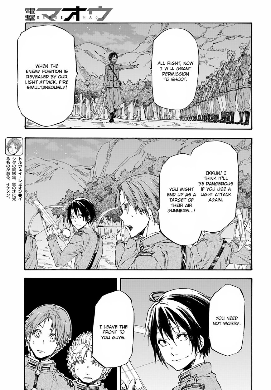 Nejimaki Seirei Senki - Tenkyou no Alderamin Chapter 20 page 20 - Chapter 20 : Kat Jvarna's Northern Region Disturbance 3