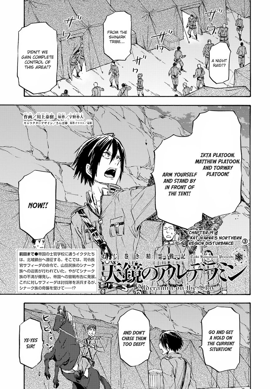 Nejimaki Seirei Senki - Tenkyou no Alderamin Chapter 20 page 3 - Chapter 20 : Kat Jvarna's Northern Region Disturbance 3