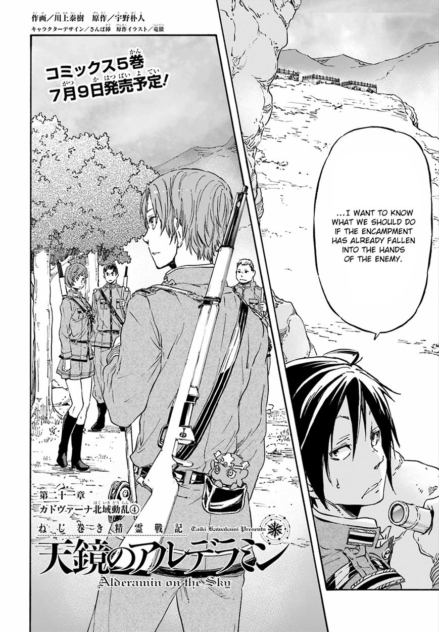 Nejimaki Seirei Senki - Tenkyou no Alderamin Chapter 21 page 4 - Chapter 21
