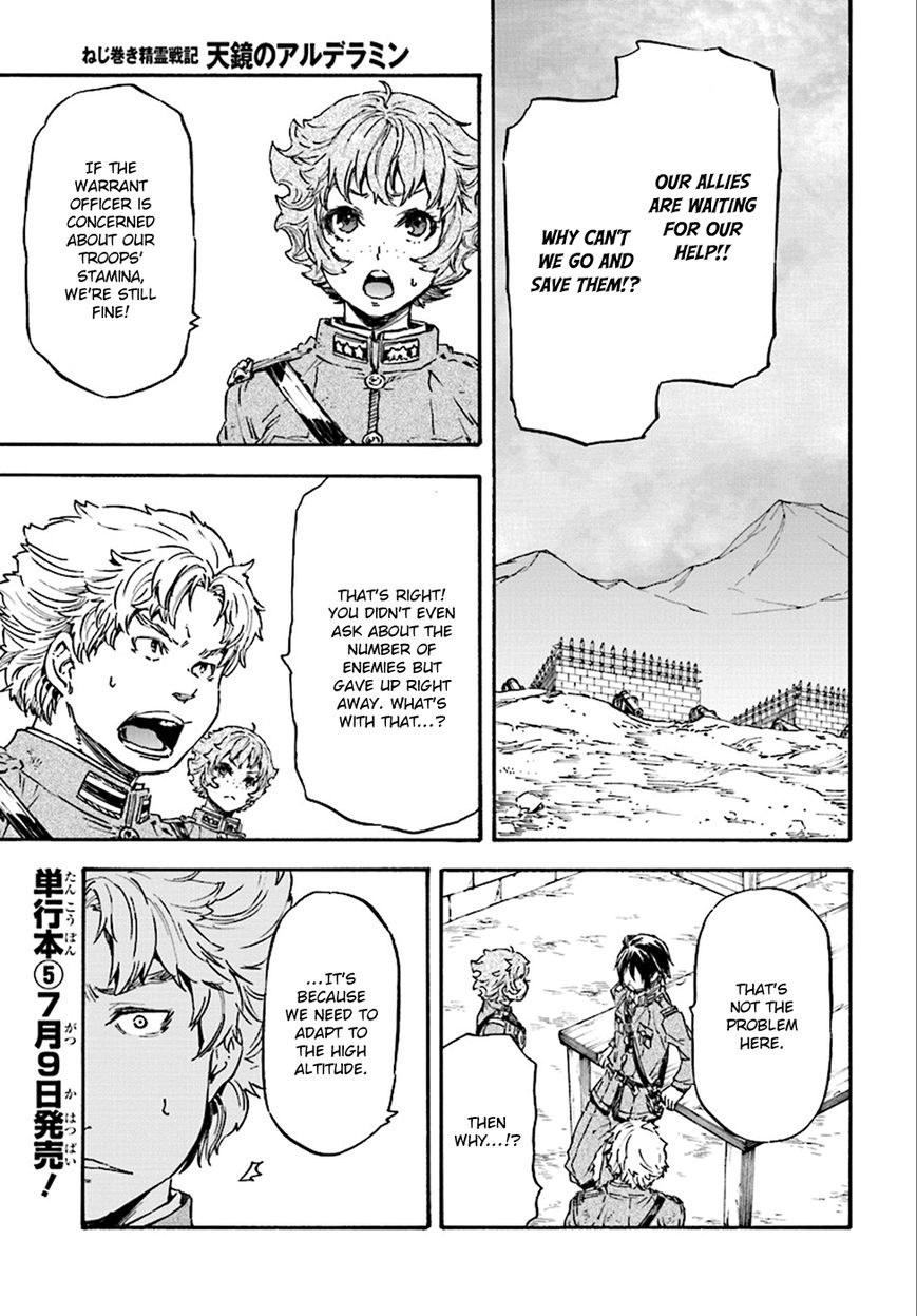 Nejimaki Seirei Senki - Tenkyou no Alderamin Chapter 22 page 3 - Chapter 22