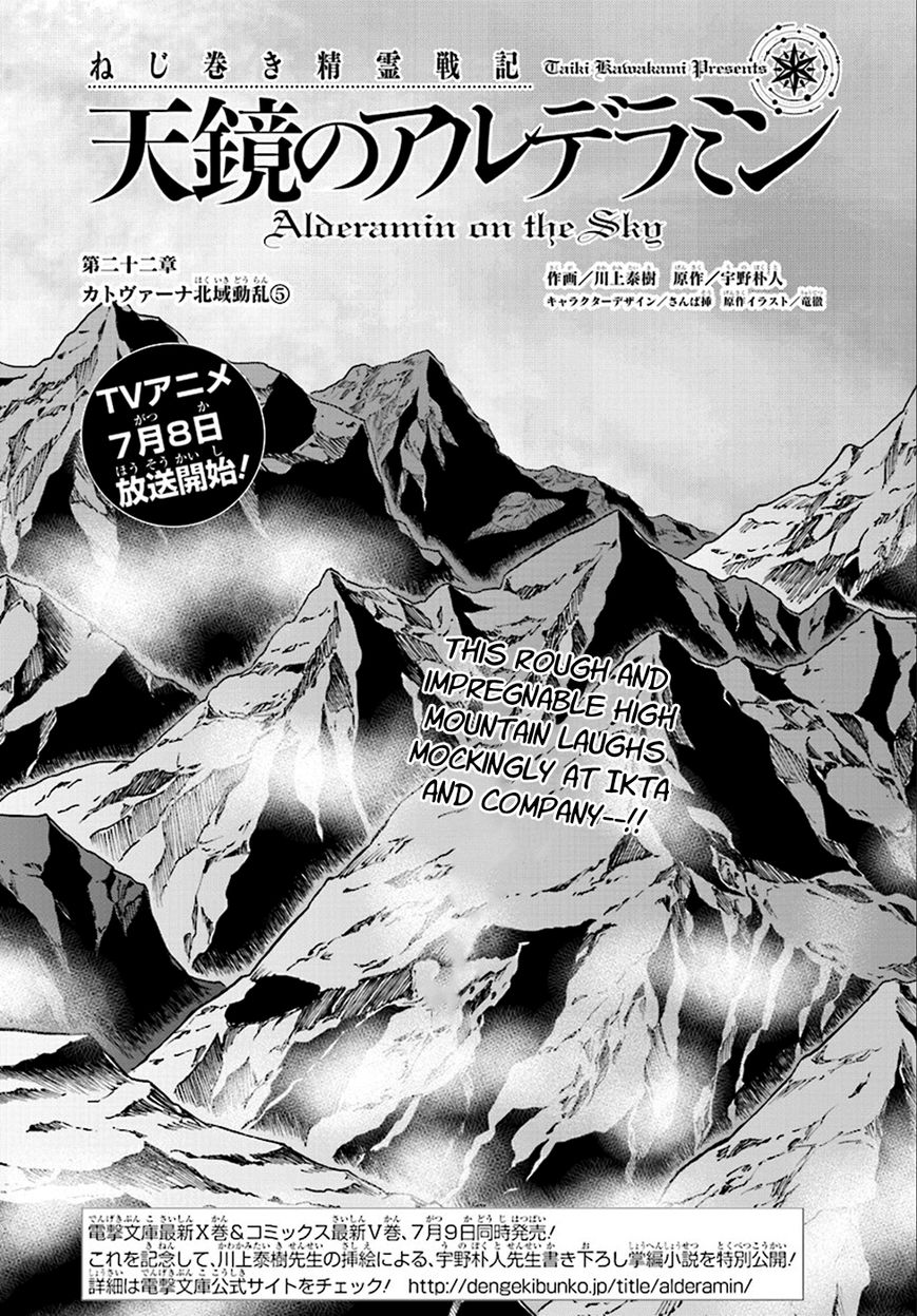 Nejimaki Seirei Senki - Tenkyou no Alderamin Chapter 22 page 5 - Chapter 22