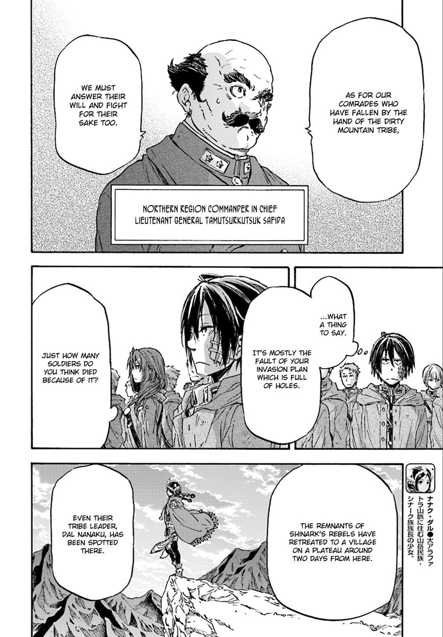Nejimaki Seirei Senki - Tenkyou no Alderamin Chapter 23 page 25 - Chapter 23