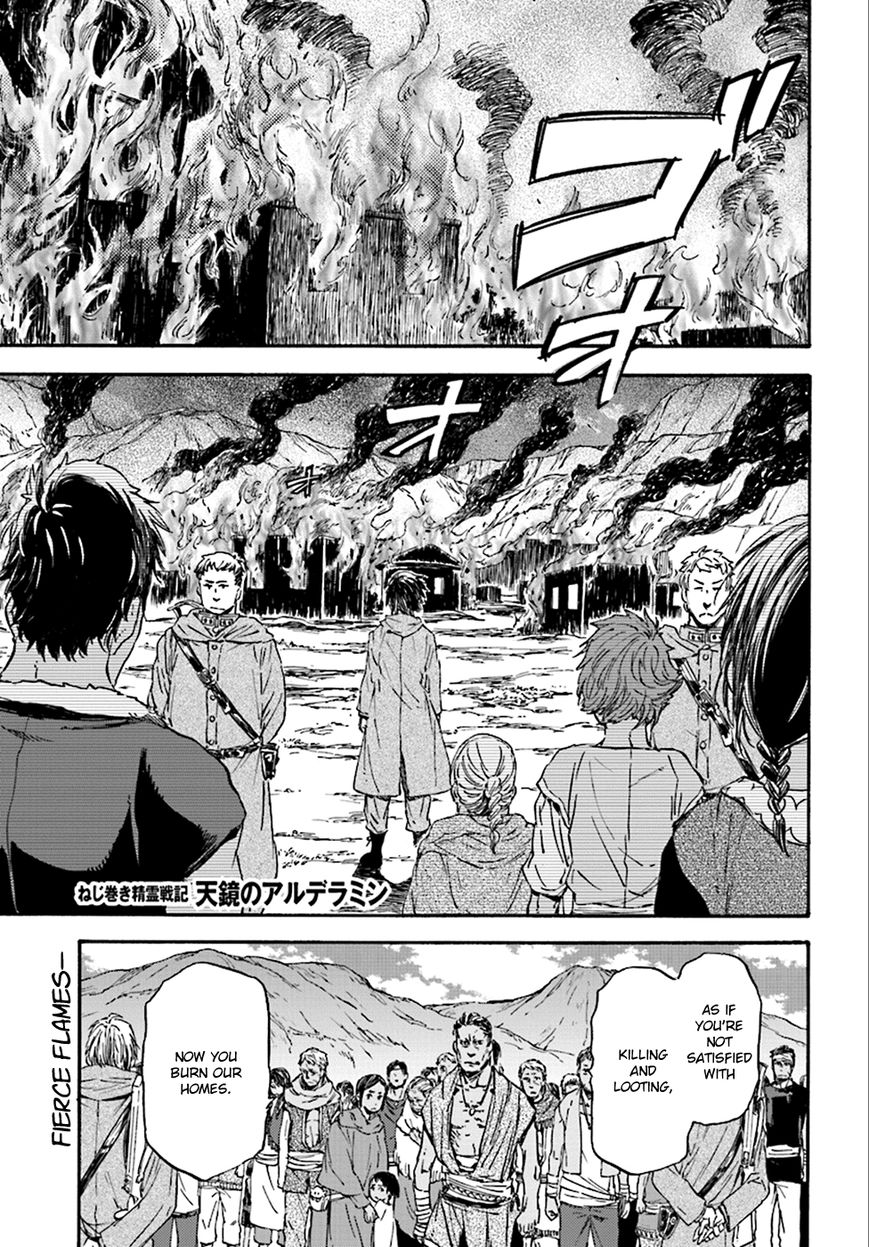 Nejimaki Seirei Senki - Tenkyou no Alderamin Chapter 23 page 3 - Chapter 23