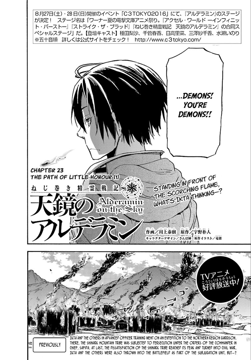 Nejimaki Seirei Senki - Tenkyou no Alderamin Chapter 23 page 4 - Chapter 23