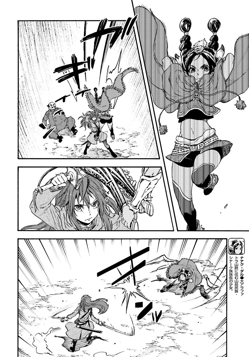 Nejimaki Seirei Senki - Tenkyou no Alderamin Chapter 24 page 7 - Chapter 24