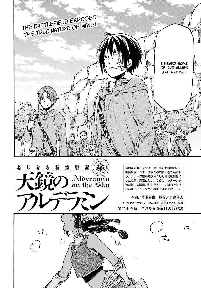 Nejimaki Seirei Senki - Tenkyou no Alderamin Chapter 25 page 4 - Chapter 25