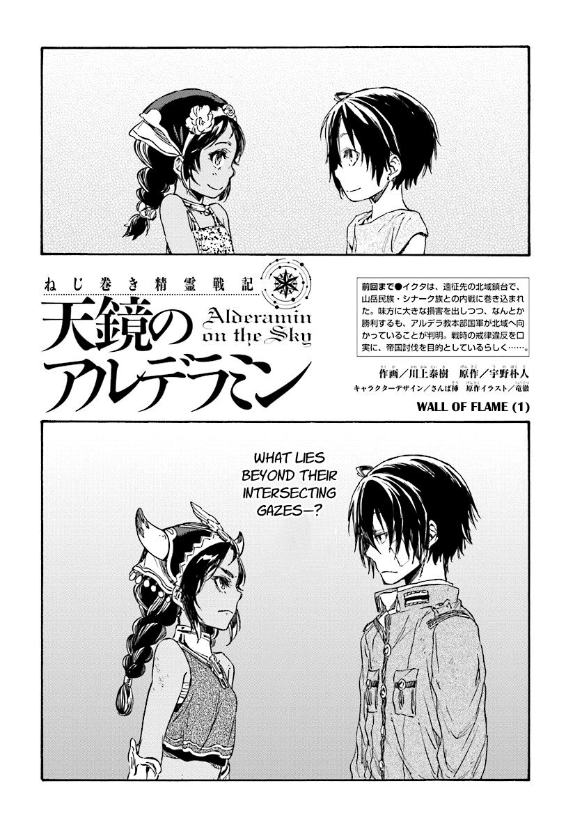 Nejimaki Seirei Senki - Tenkyou no Alderamin Chapter 26 page 6 - Chapter 26