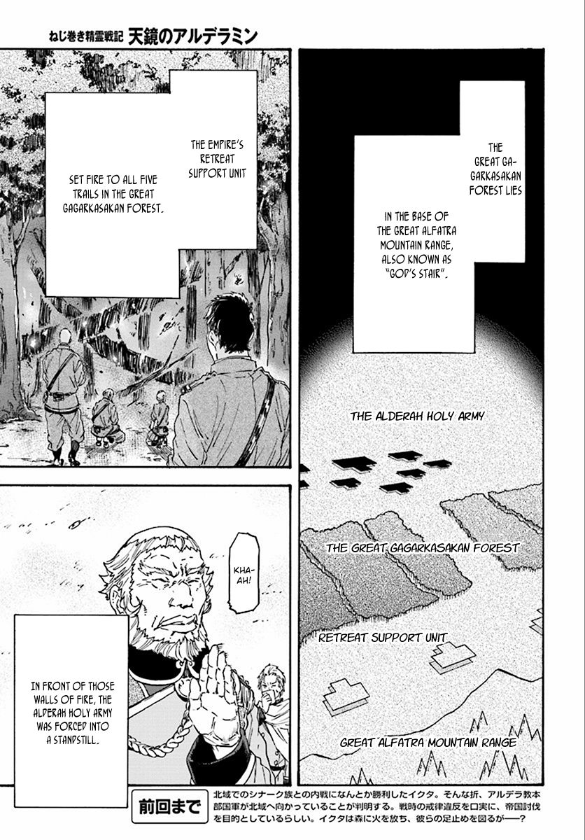 Nejimaki Seirei Senki - Tenkyou no Alderamin Chapter 27 page 2 - Chapter 27