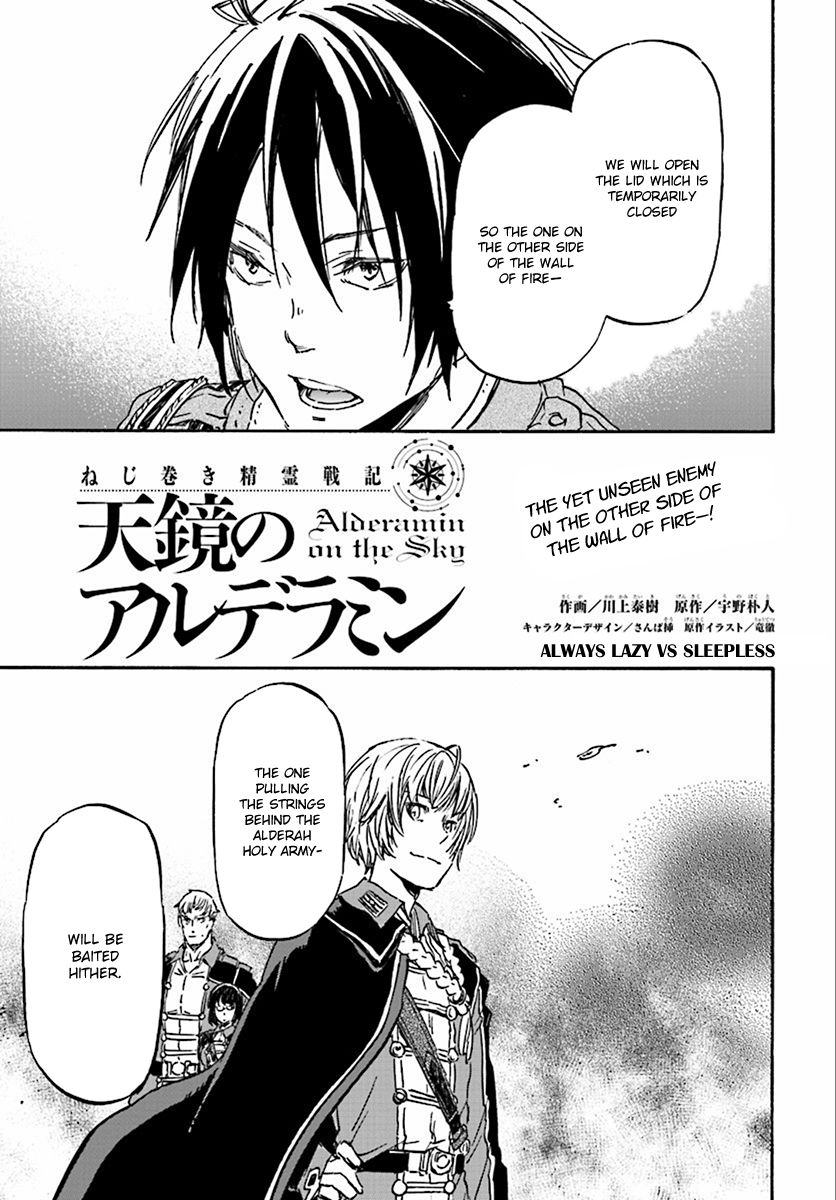 Nejimaki Seirei Senki - Tenkyou no Alderamin Chapter 27 page 6 - Chapter 27