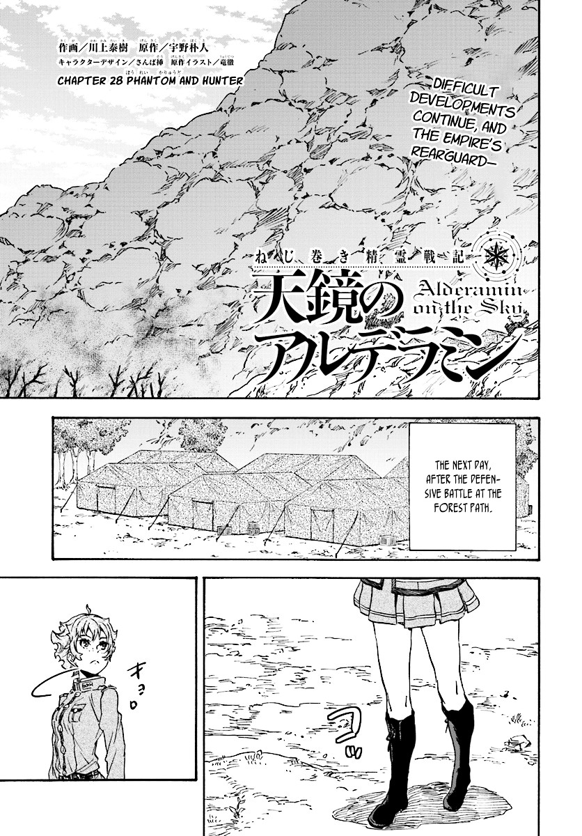 Nejimaki Seirei Senki - Tenkyou no Alderamin Chapter 28 page 4 - Chapter 28 : Phantom and Hunter