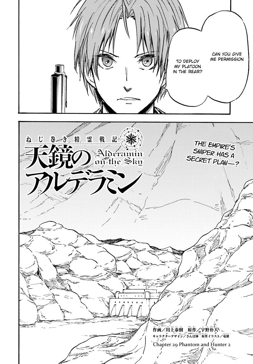 Nejimaki Seirei Senki - Tenkyou no Alderamin Chapter 29 page 3 - Chapter 29 : Phantom and Hunter 2