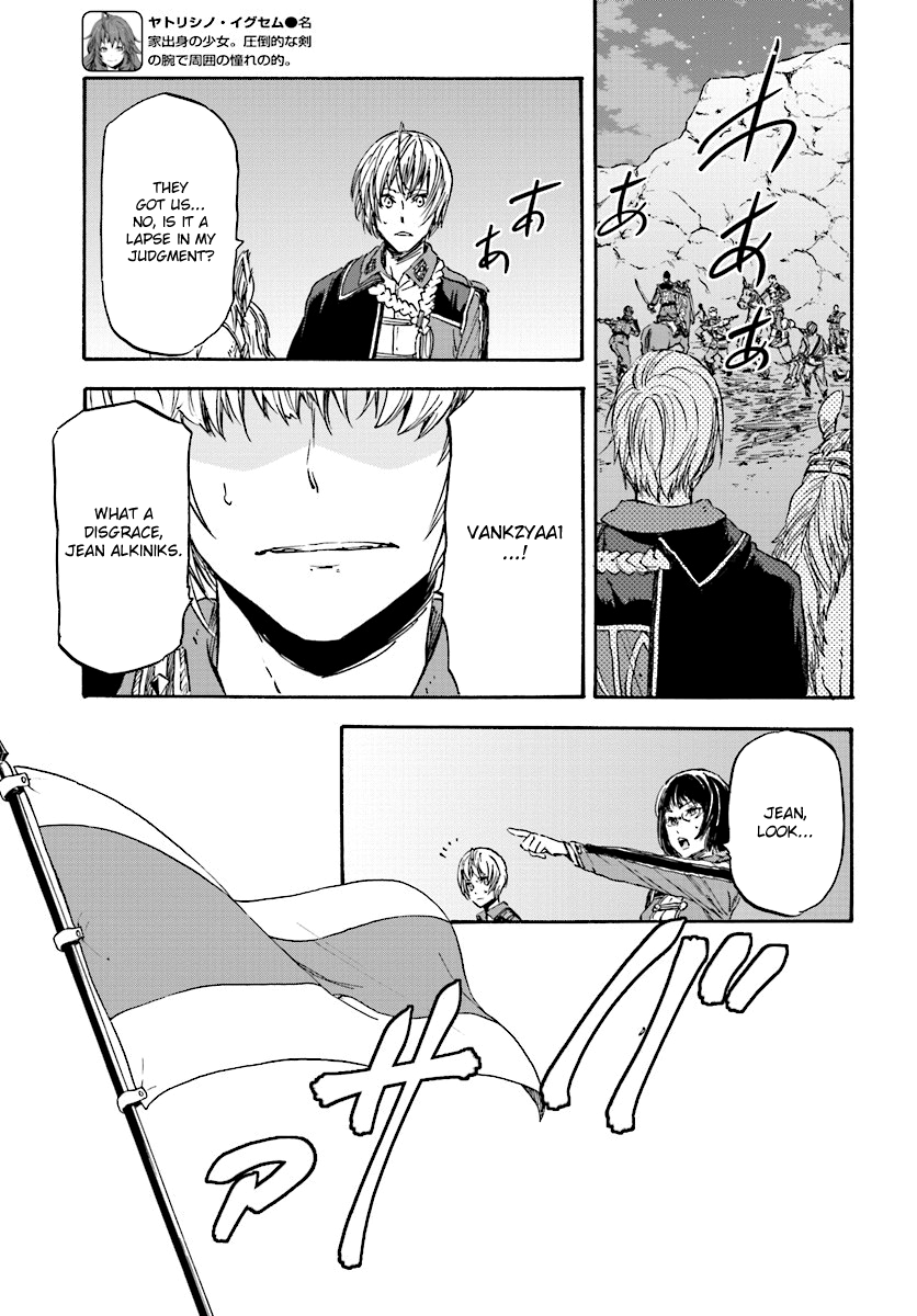 Nejimaki Seirei Senki - Tenkyou no Alderamin Chapter 30 page 11 - Chapter 30 : Confrontation (1)