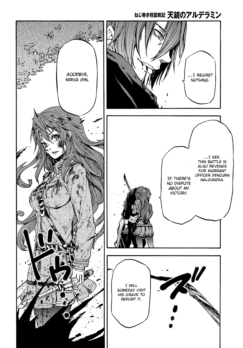 Nejimaki Seirei Senki - Tenkyou no Alderamin Chapter 31 page 11 - Chapter 31 : Confrontation 2