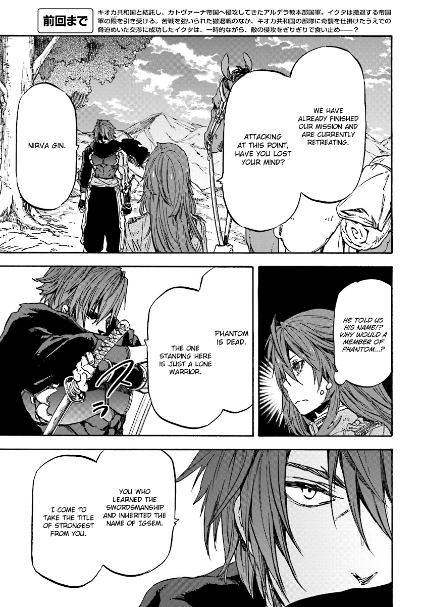 Nejimaki Seirei Senki - Tenkyou no Alderamin Chapter 31 page 4 - Chapter 31 : Confrontation 2