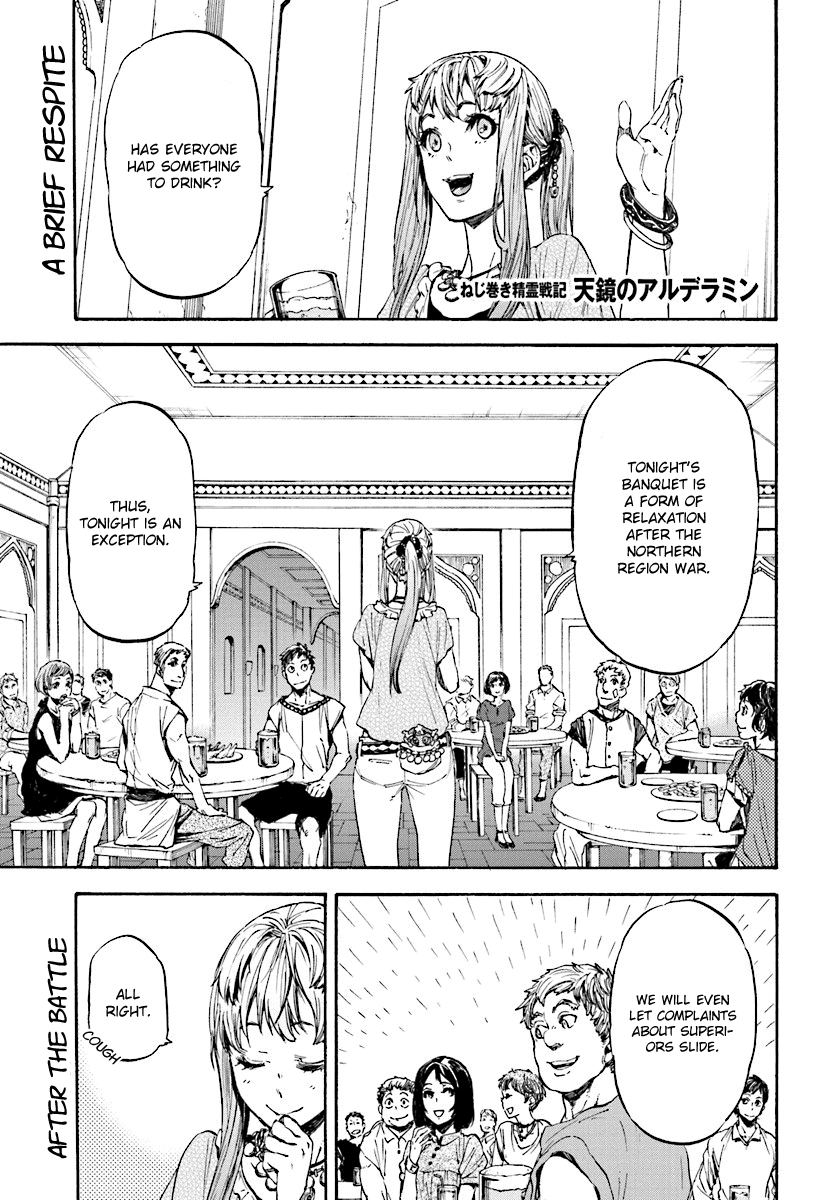 Nejimaki Seirei Senki - Tenkyou no Alderamin Chapter 32 page 3 - Chapter 32 : Epilogue [End]