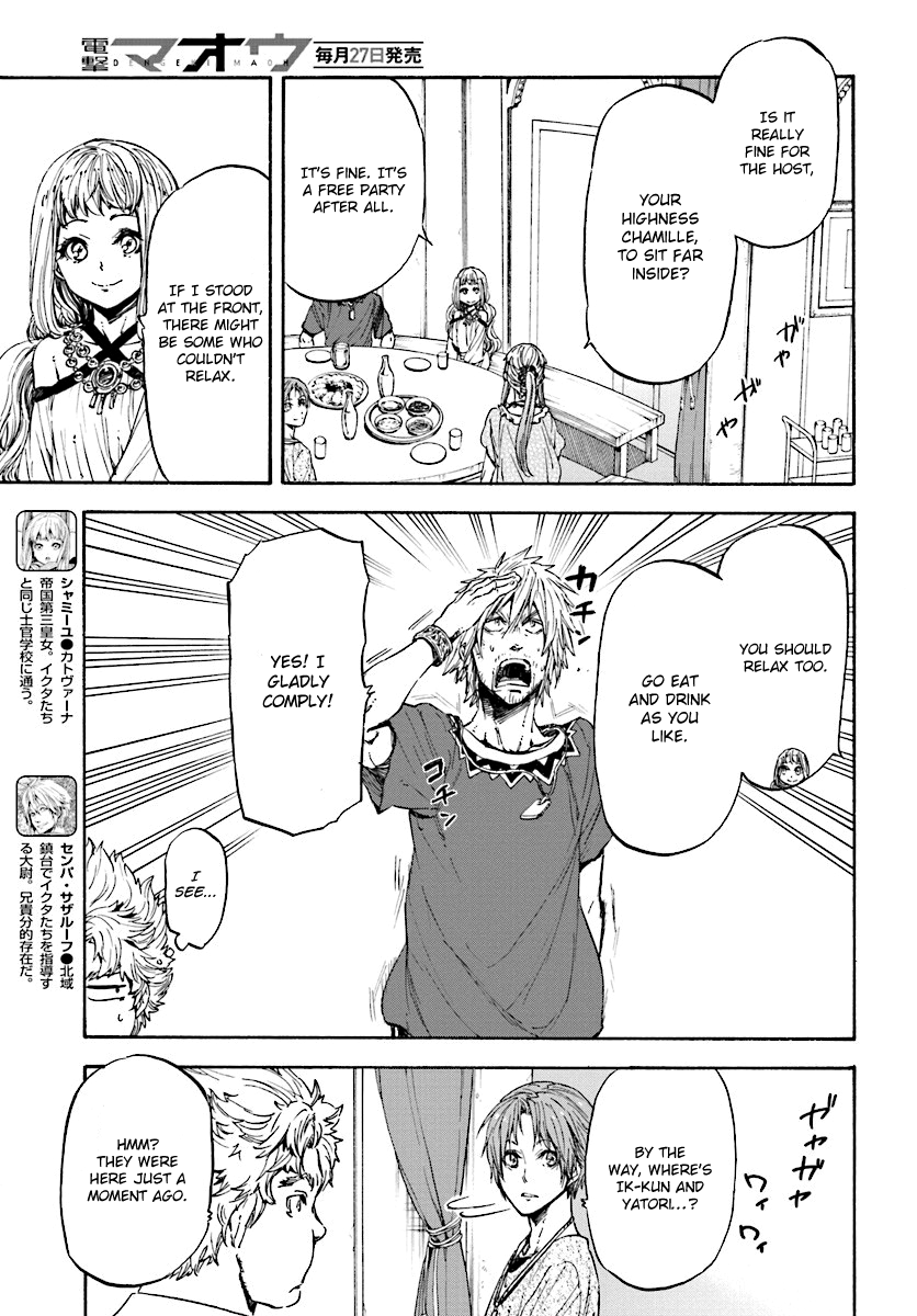 Nejimaki Seirei Senki - Tenkyou no Alderamin Chapter 32 page 5 - Chapter 32 : Epilogue [End]