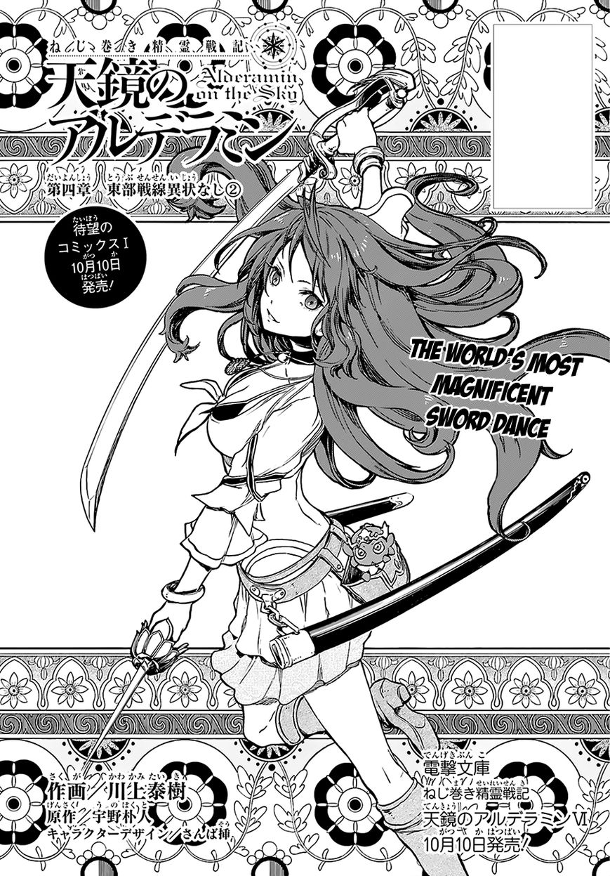 Nejimaki Seirei Senki - Tenkyou no Alderamin Chapter 4 page 6 - Chapter 4