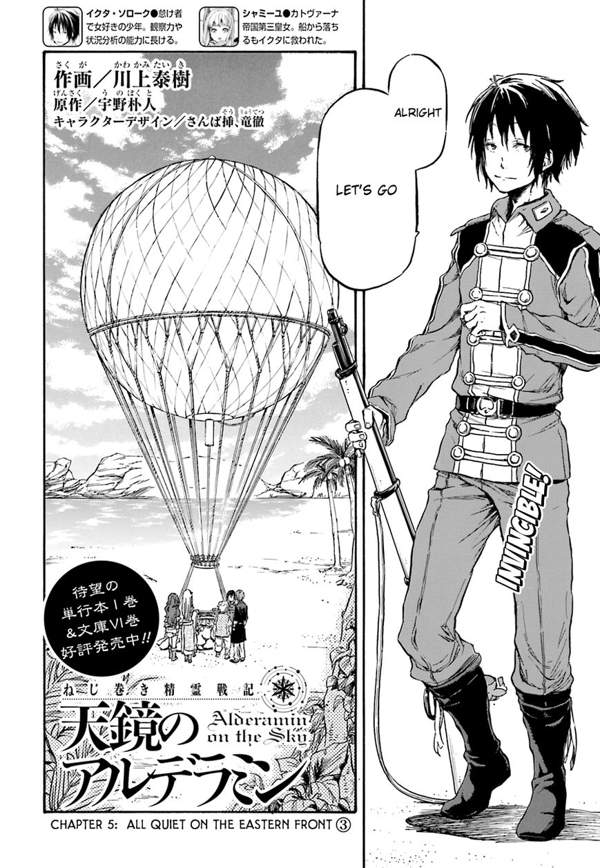 Nejimaki Seirei Senki - Tenkyou no Alderamin Chapter 5 page 4 - Chapter 5
