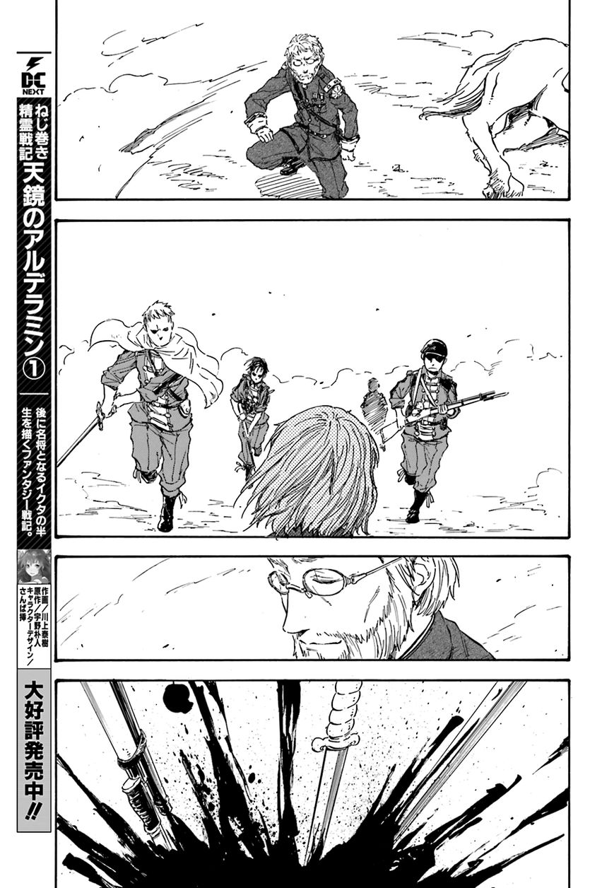 Nejimaki Seirei Senki - Tenkyou no Alderamin Chapter 6 page 27 - Chapter 6