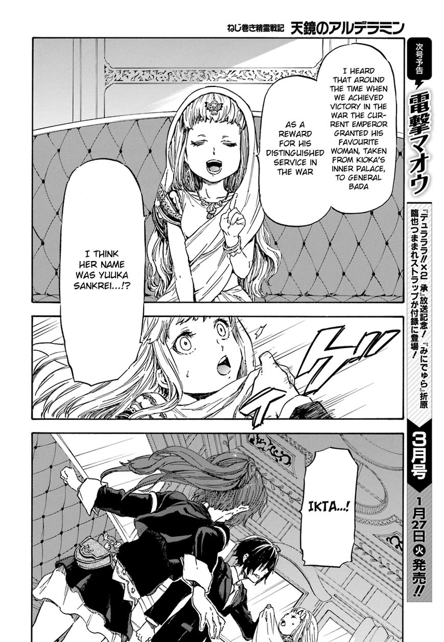 Nejimaki Seirei Senki - Tenkyou no Alderamin Chapter 7 page 22 - Chapter 7