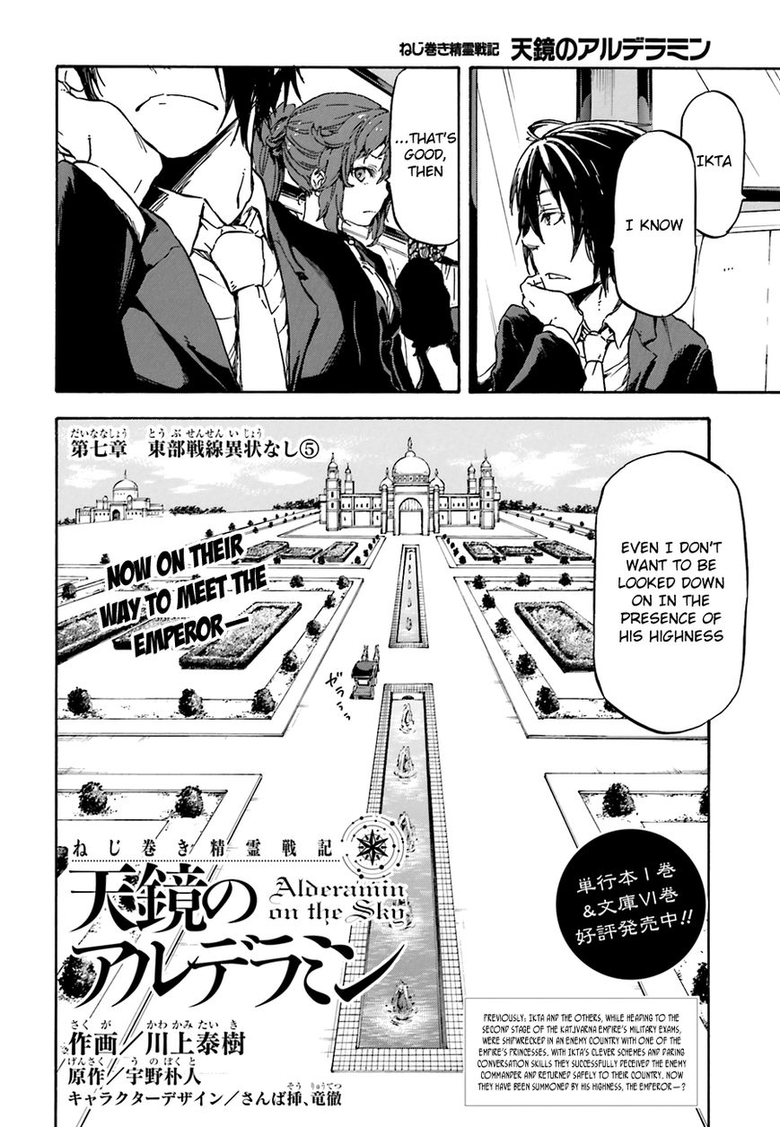 Nejimaki Seirei Senki - Tenkyou no Alderamin Chapter 7 page 4 - Chapter 7
