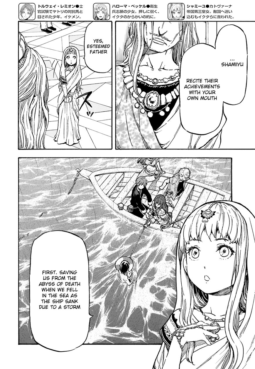 Nejimaki Seirei Senki - Tenkyou no Alderamin Chapter 7 page 6 - Chapter 7