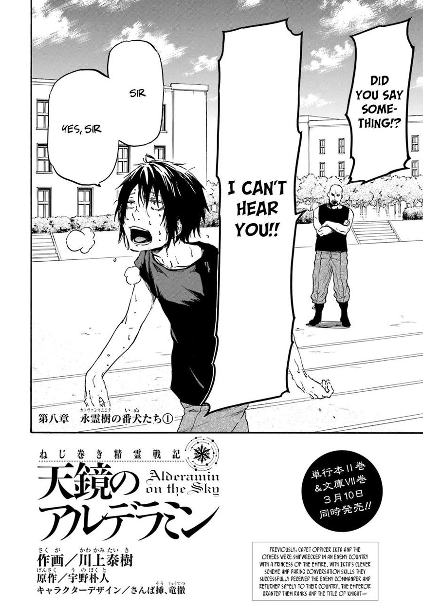 Nejimaki Seirei Senki - Tenkyou no Alderamin Chapter 8 page 4 - Chapter 8