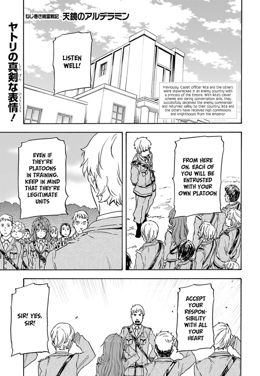 Nejimaki Seirei Senki - Tenkyou no Alderamin Chapter 9 page 3 - Chapter 9