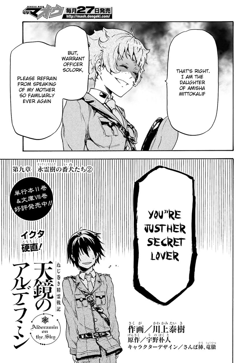 Nejimaki Seirei Senki - Tenkyou no Alderamin Chapter 9 page 9 - Chapter 9