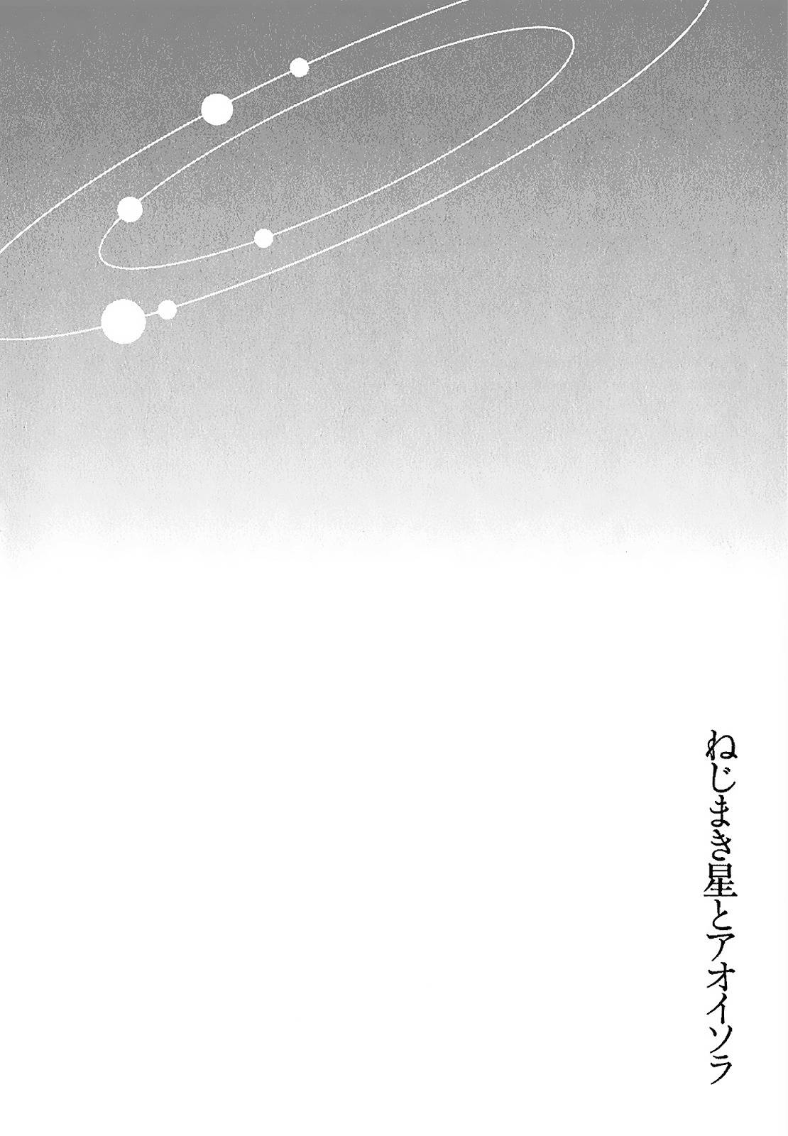 Nejimakiboshi to Aoi Sora Chapter 1 page 47 - Chapter 1: Daisuke and Alien