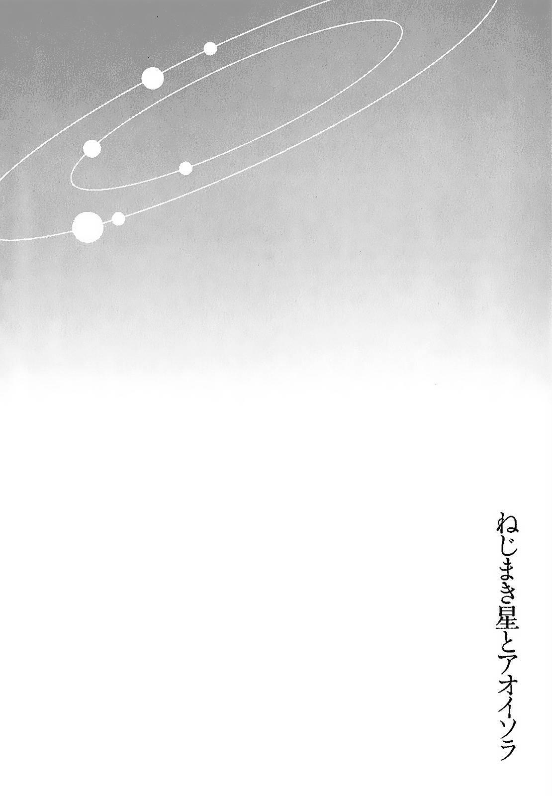 Nejimakiboshi to Aoi Sora Chapter 2 page 39 - Chapter 2: Kakeru and Summer Festival