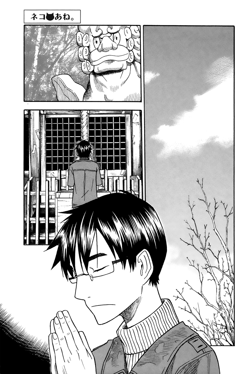 Neko Ane Chapter 32 page 1 - Chapter 32: Memories