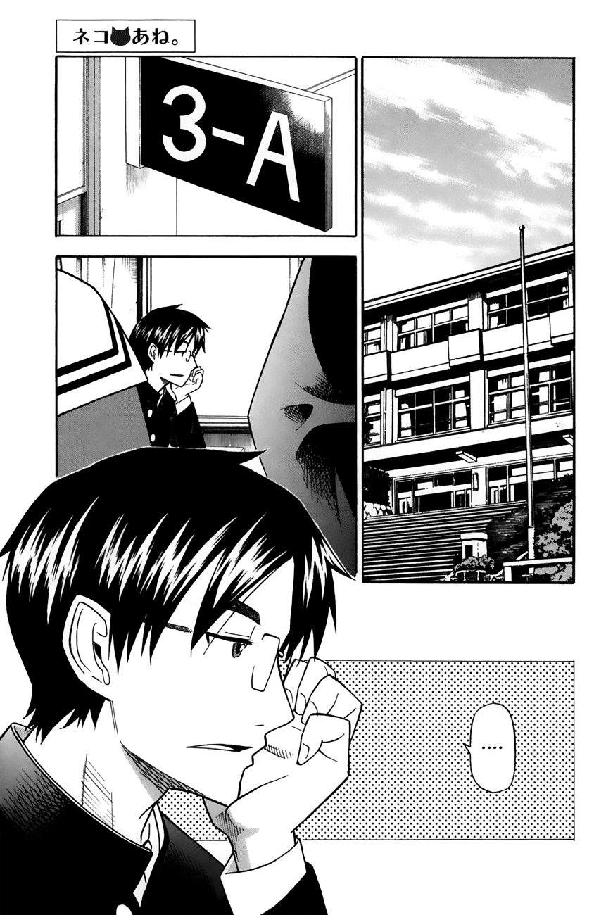 Neko Ane Chapter 33 page 1 - Chapter 33: Illegitimate Child?
