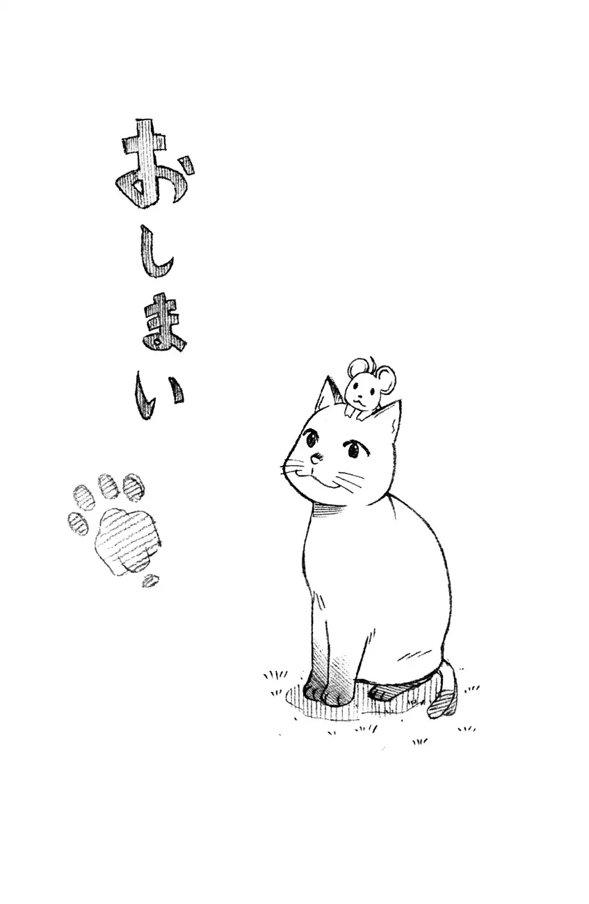 Neko Ane Chapter 36 page 8 - Chapter 36: Epilogue