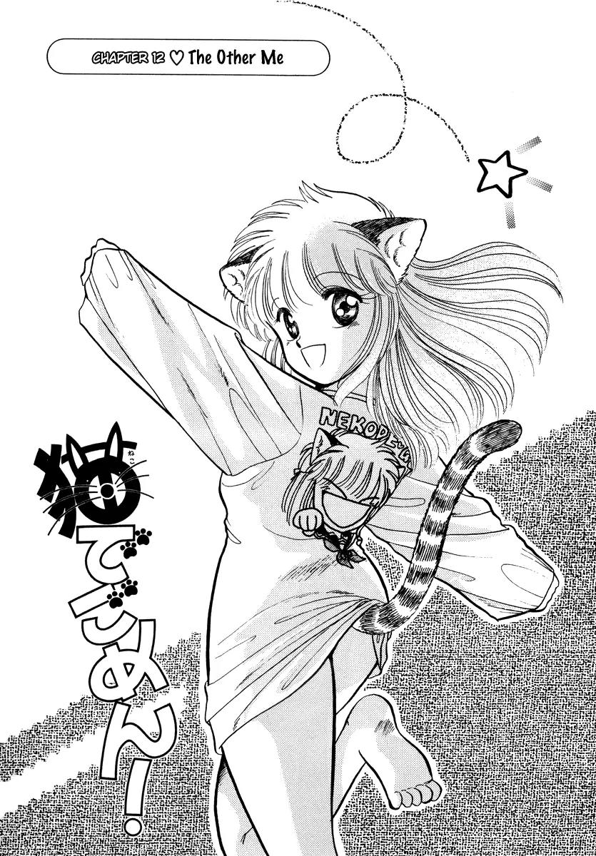Neko de Gomen! Chapter 12 page 2 - Chapter 12: The Other Me