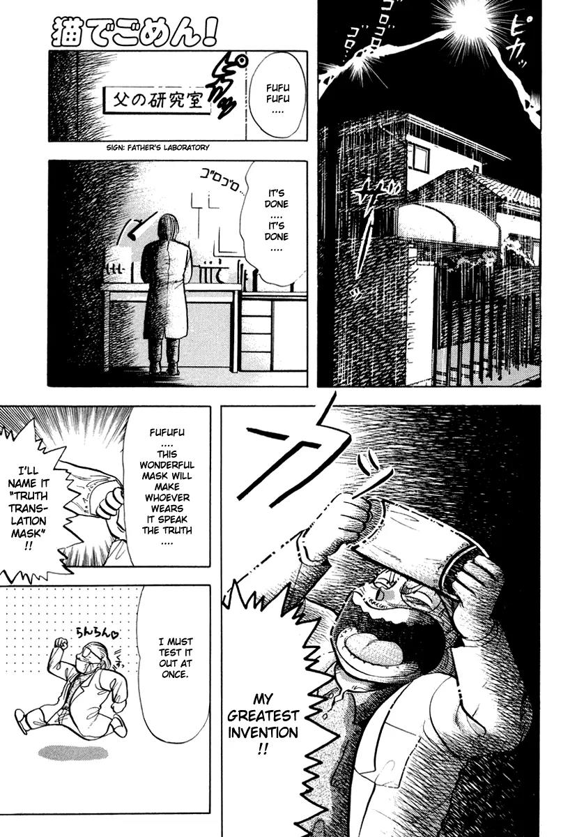 Neko de Gomen! Chapter 15 page 7 - Chapter 15: I Want To Know Your Feelings
