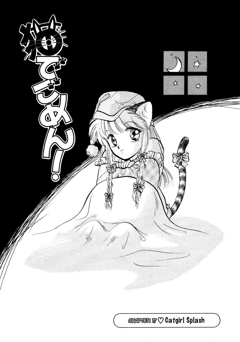 Neko de Gomen! Chapter 17 page 2 - Chapter 17: Catgirl Splash