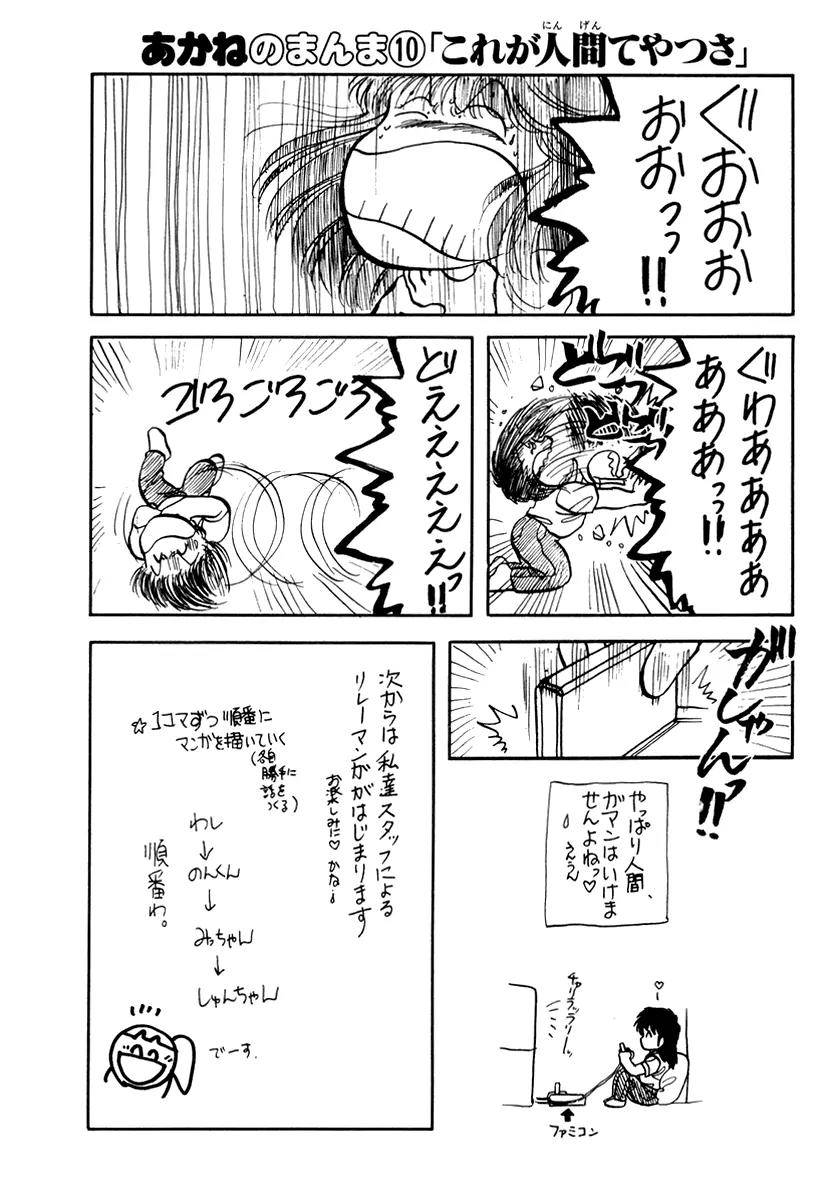 Neko de Gomen! Chapter 21 page 21 - Chapter 21: Vampire Strikes Back..!?