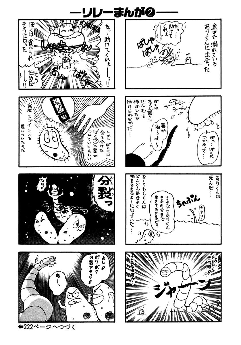 Neko de Gomen! Chapter 23 page 21 - Chapter 23: Fatal Attraction...?