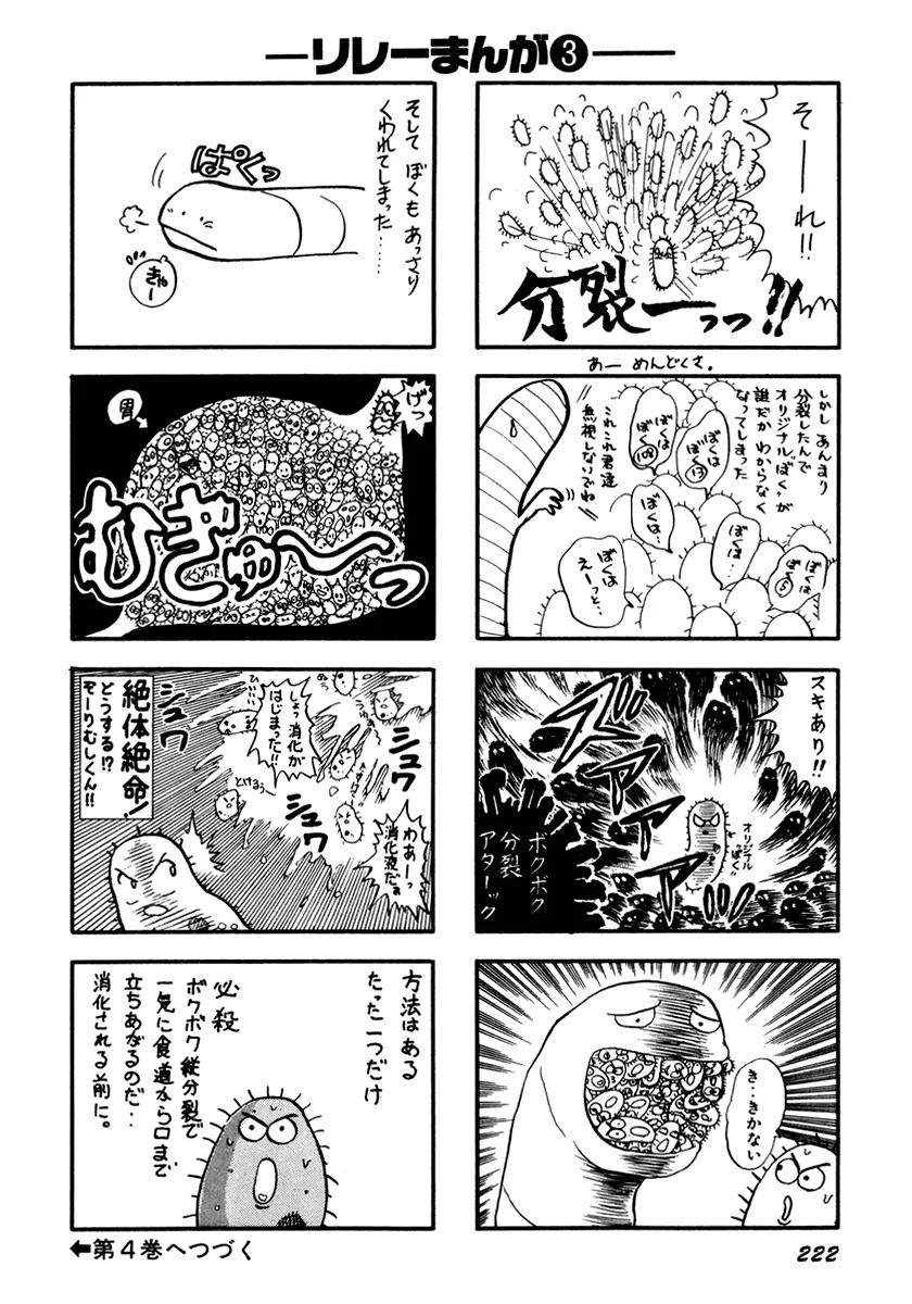 Neko de Gomen! Chapter 25 page 21 - Chapter 25: A Japanese Ghost Story