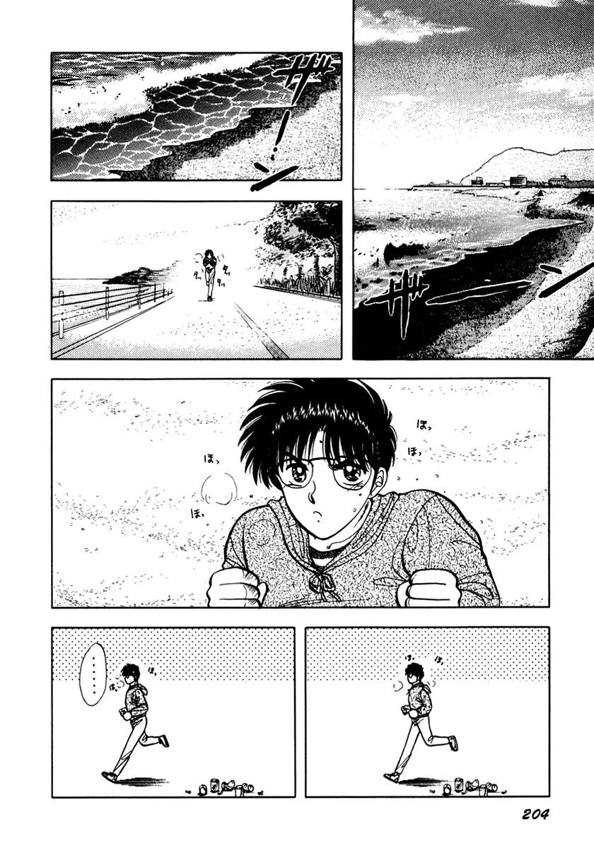 Neko de Gomen! Chapter 25 page 3 - Chapter 25: A Japanese Ghost Story