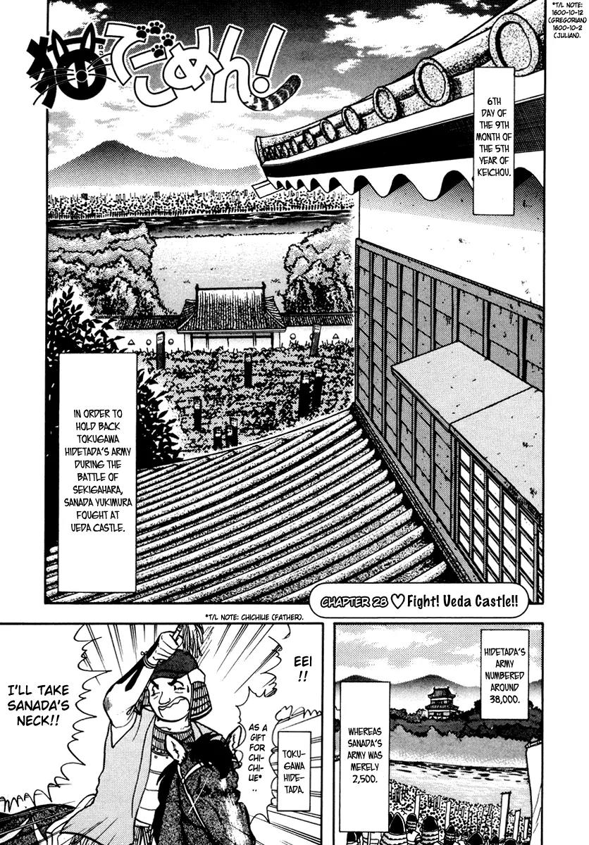 Neko de Gomen! Chapter 28 page 2 - Chapter 28: Fight! Ueda Castle!!