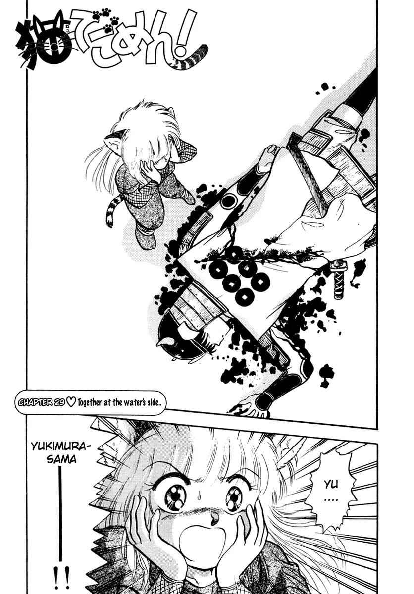 Neko de Gomen! Chapter 29 page 2 - Chapter 29: Together at the Water's Side..